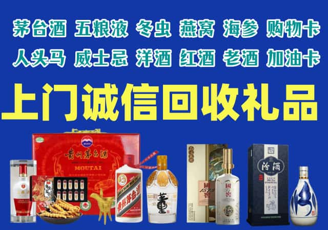 延安烟酒回收店